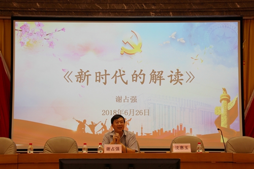 会后,湖州日报报业集团副总编辑谢占强老师为全体党员上了一堂题